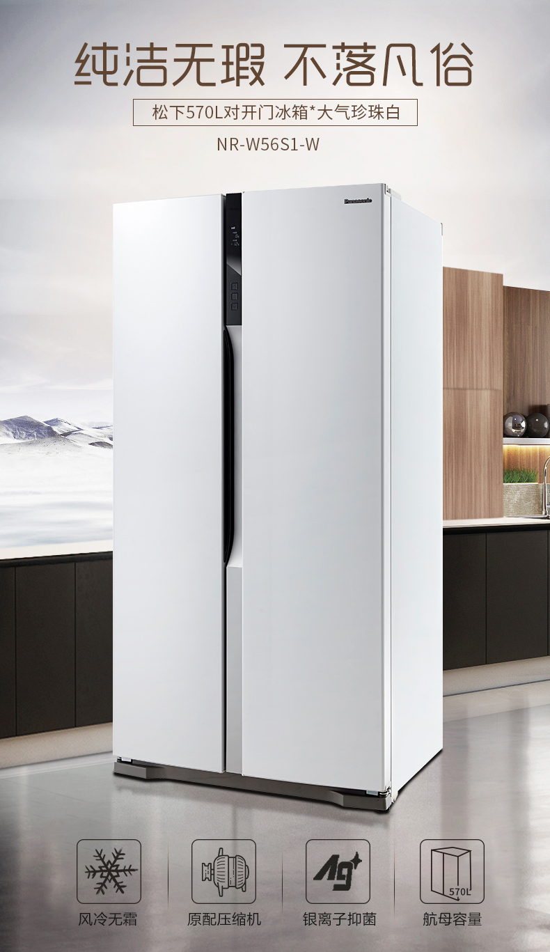 松下panasonicnrw56s1w570升对开门冰箱变频风冷无霜家用电冰箱双开门