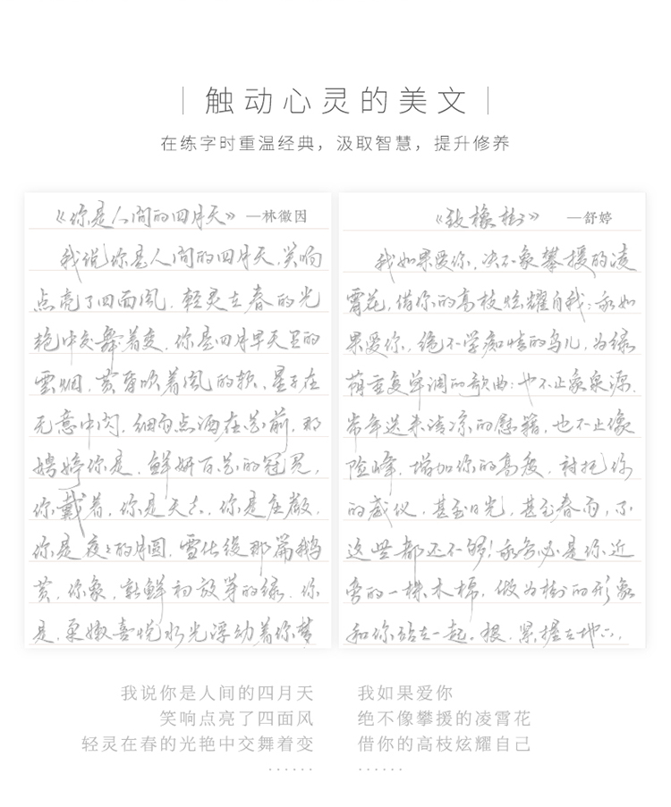 速成凹槽21天霸气男女生漂亮手写字体大气草书行书行楷临摹美工钢笔