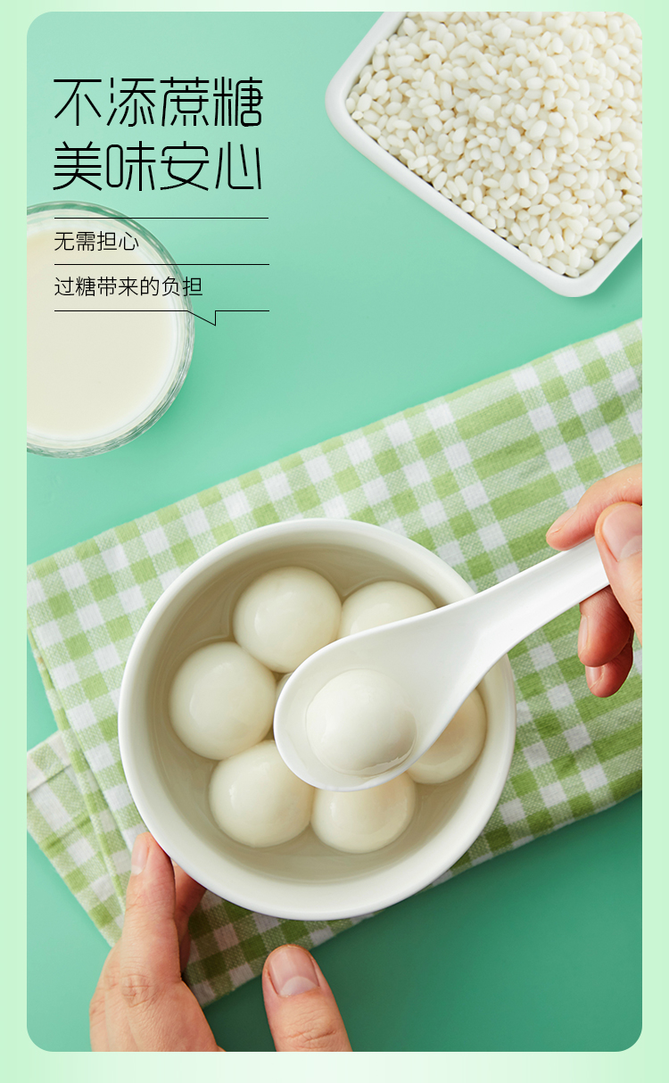 思念无糖花生汤圆400g