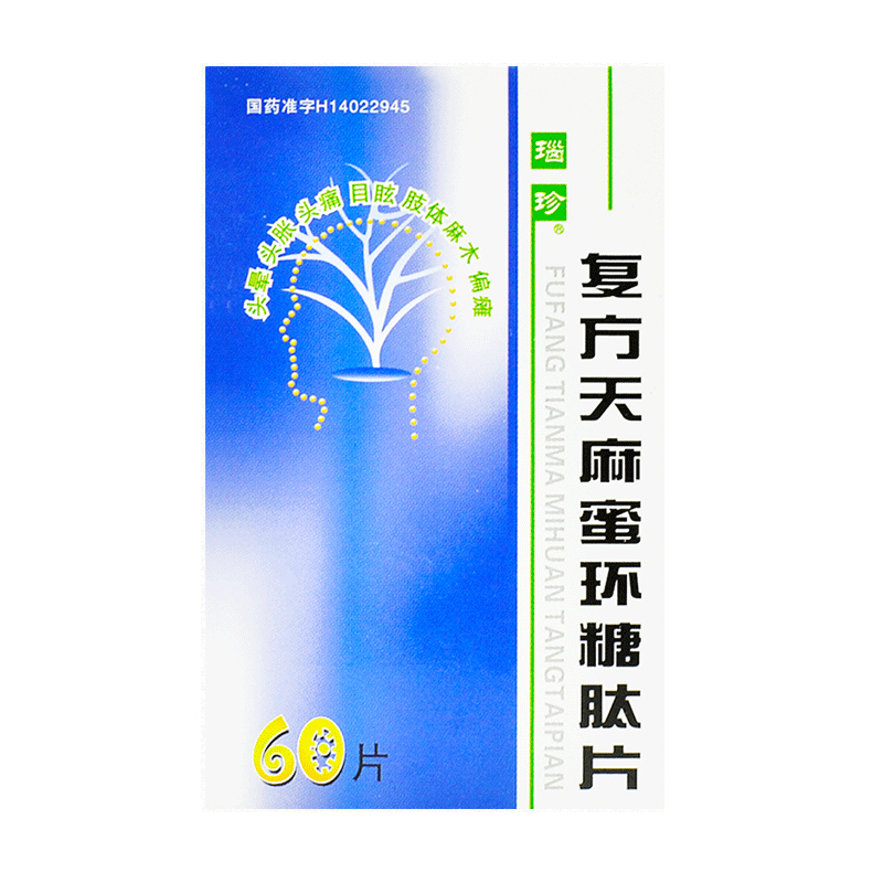 瑙珍复方天麻蜜环糖肽片05g60片盒