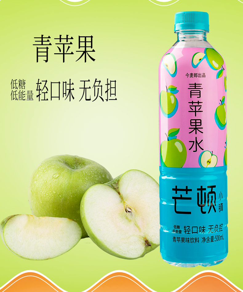 今麦郎芒顿小镇黄梨味青苹果蜜桃柠檬水西瓜水青梅水500ml瓶装解渴