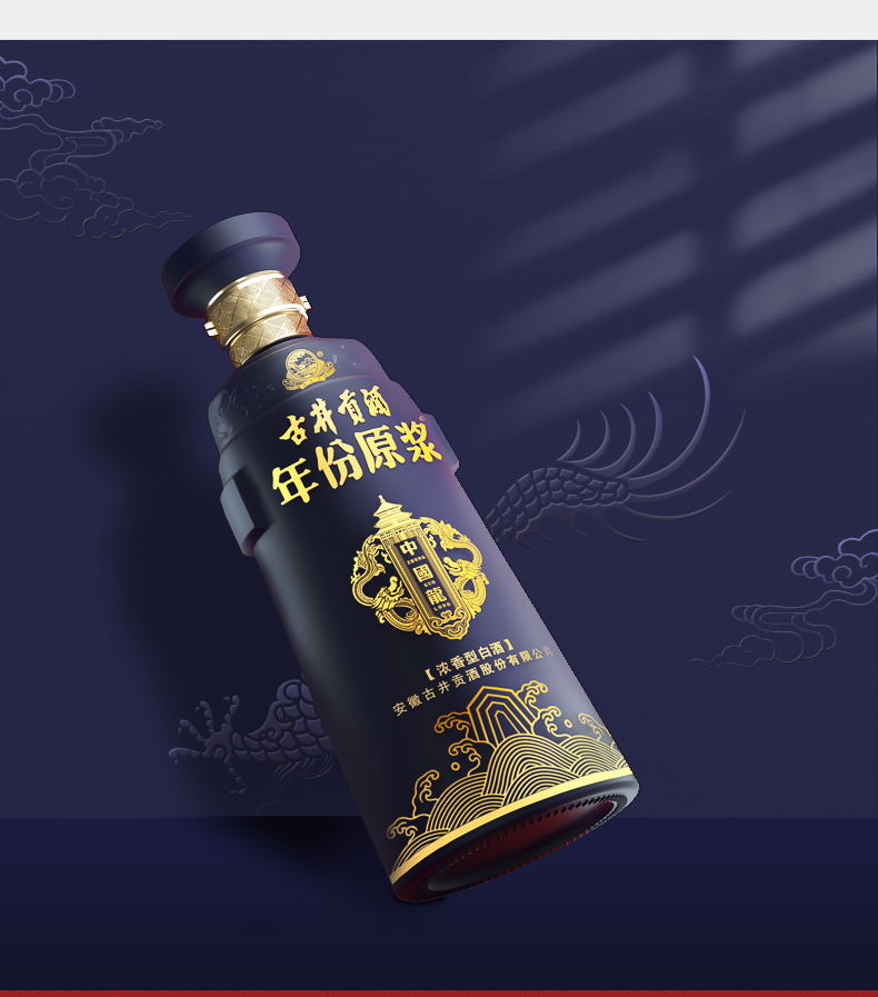 【古井贡牌白酒】 【官方旗舰】古井贡酒年份原浆 中国龙 50度500ml*1