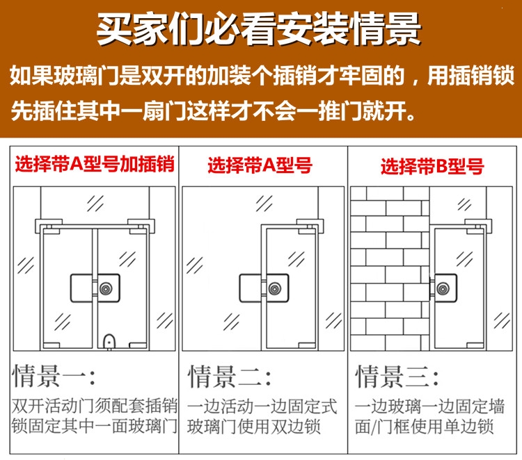 玻璃门锁办公室门锁阿斯卡利免打孔插销锁玻璃门插锁单门地锁双开门