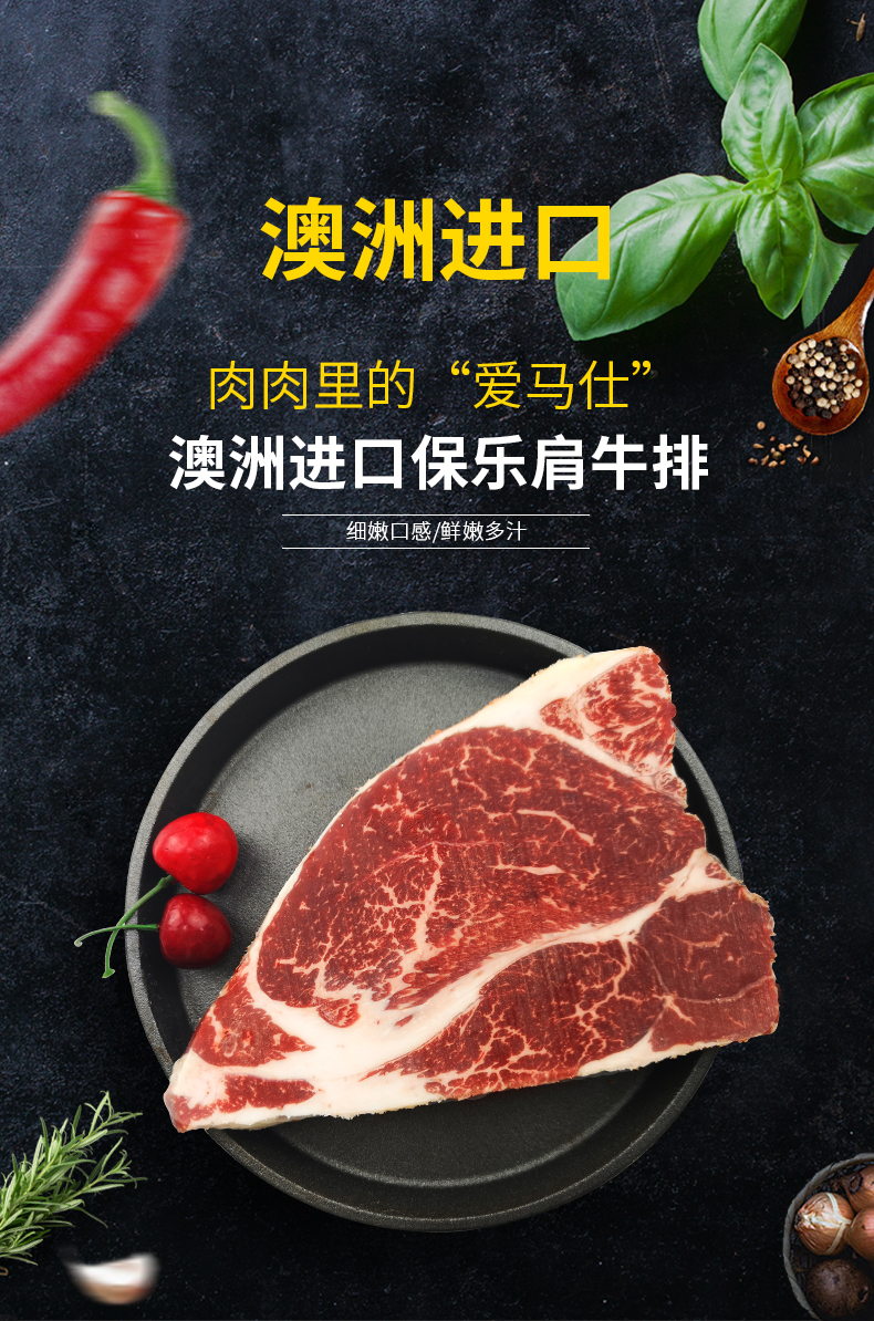 渔鼎鲜澳洲和牛m5牛保乐肩雪花牛排23片烤肉烧烤食材
