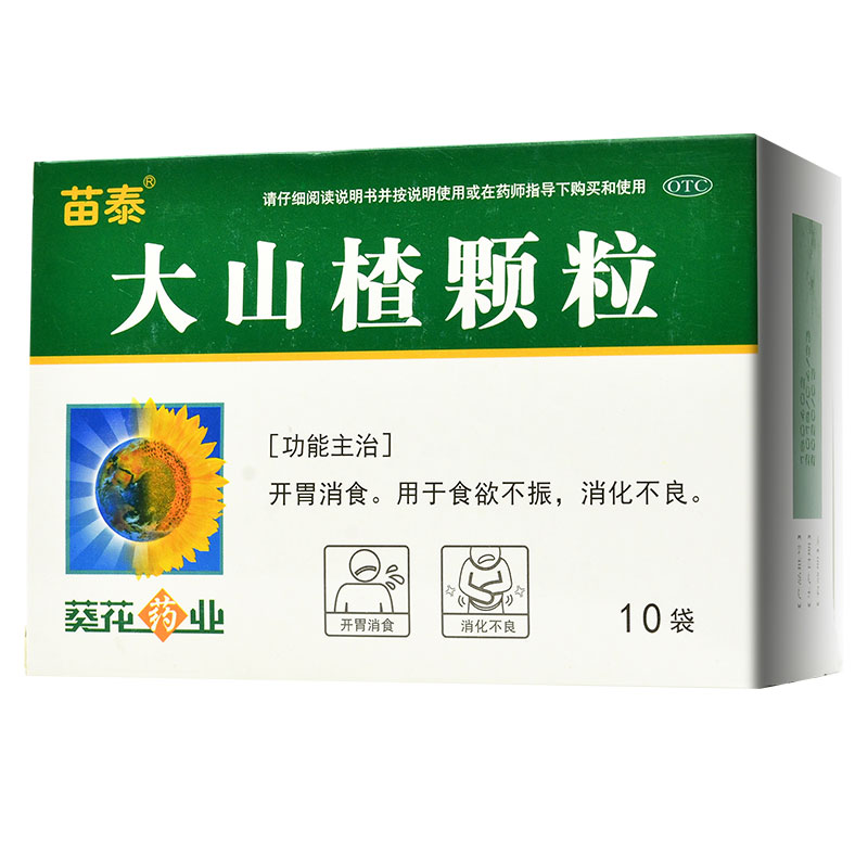 葵花大山楂颗粒15g10袋