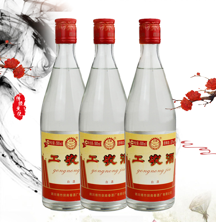 四川剑南春工农酒52度500ml整箱12瓶装浓香型复古礼品白酒水