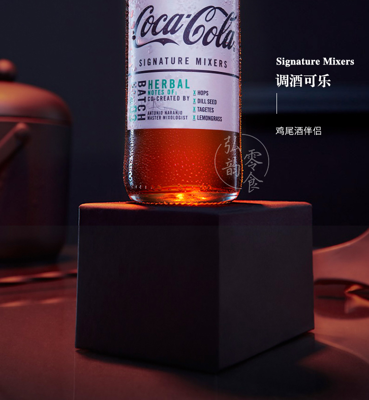法国进口饮料cocacola复古版网红可口可乐烟熏香热辣草本木本味酒吧