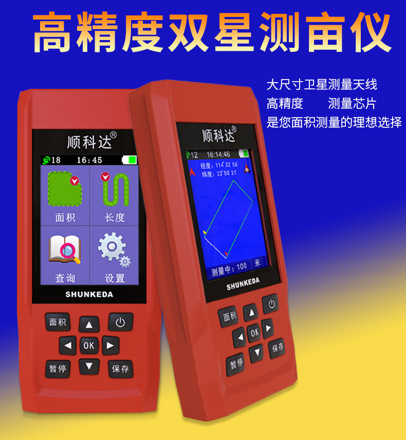 高精度gps测亩仪土地面积测量仪收割机用田地田亩量地仪cm3a标准版gps