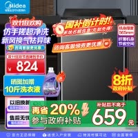 美的全自动波轮洗衣机10公斤家用直驱变频健康除螨洗抗菌波盘13DB升级款出租房优选 一级能效 MB100V36DT