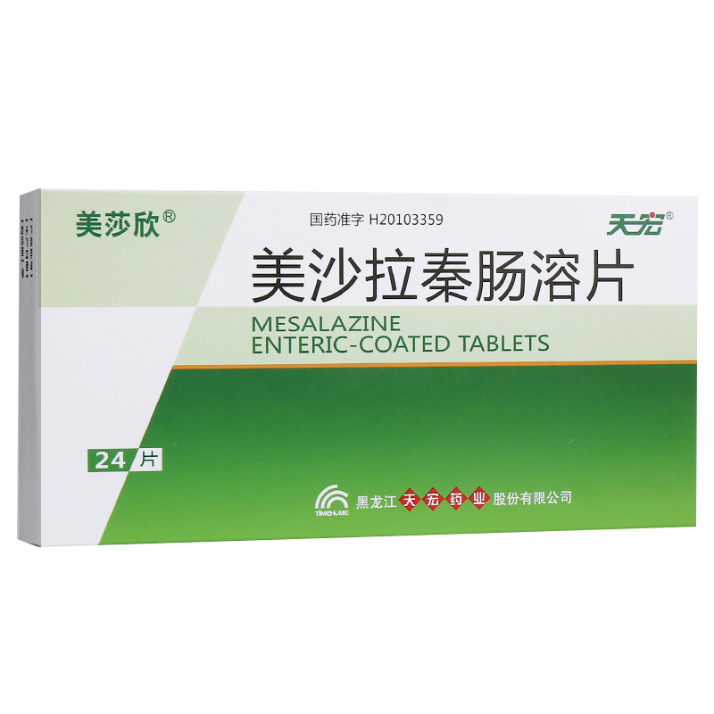 美莎欣美沙拉秦肠溶片025g24片盒美沙拉嗪肠溶片美莎拉克罗恩病泻腹痛