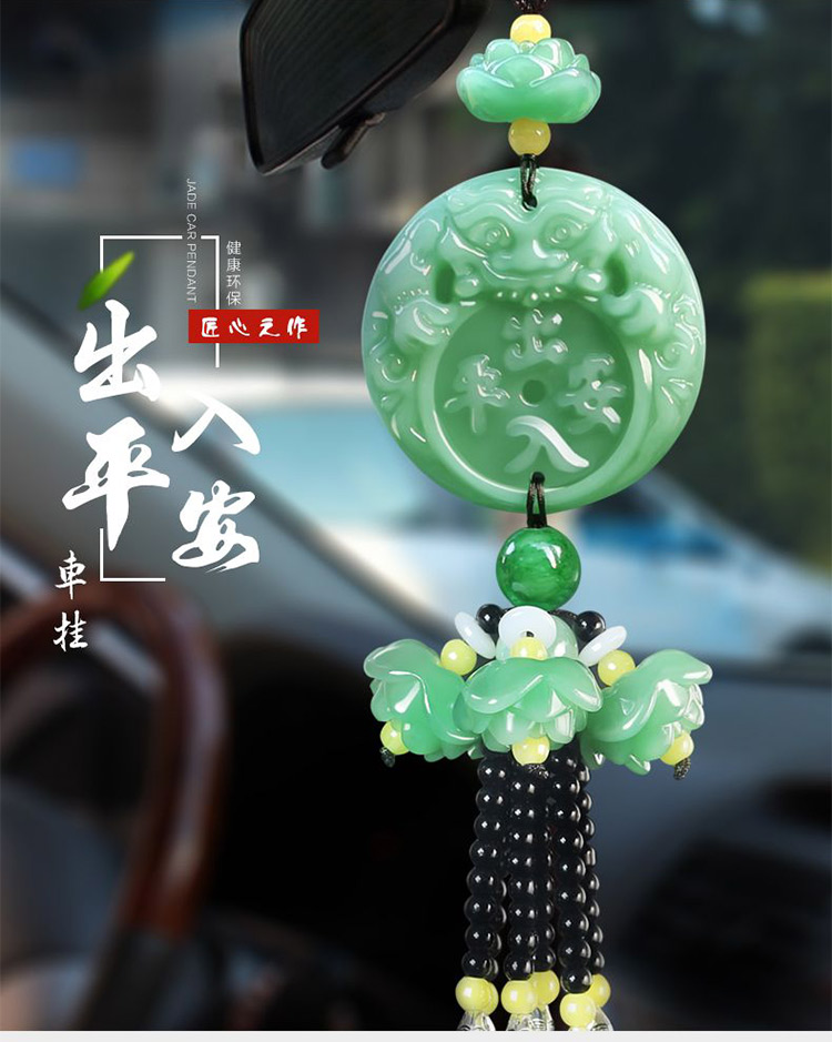 舒适主义汽车挂件车内饰品一路平安男士车子吊坠车挂高档抖音同款网红