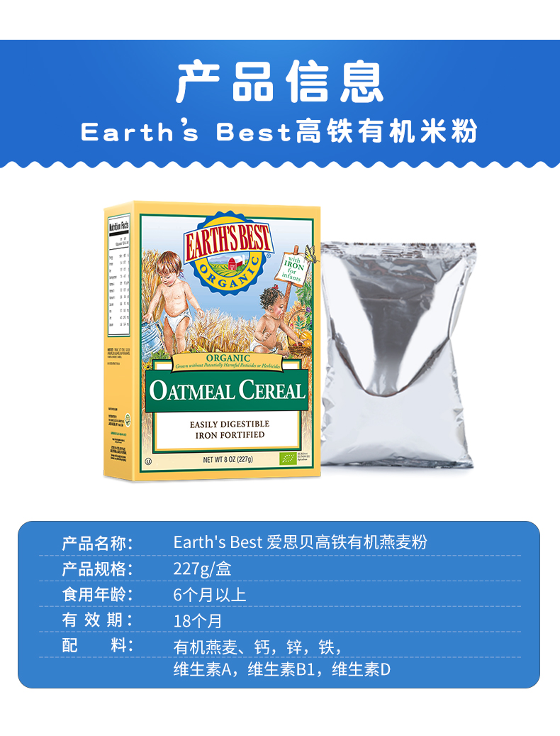 earthsbest爱思贝有机大米米粉227g