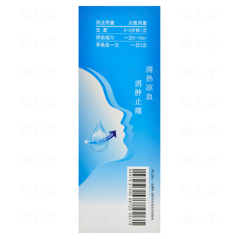 万邦医药 九味芩香含漱液 150ml清热凉血消肿止痛用于火热内盛所致的