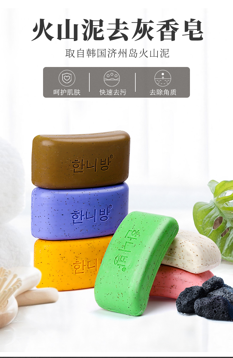 【新品推荐】其他火山泥去灰沐浴皂男女士全身洁肤沐浴搓泥香皂身体