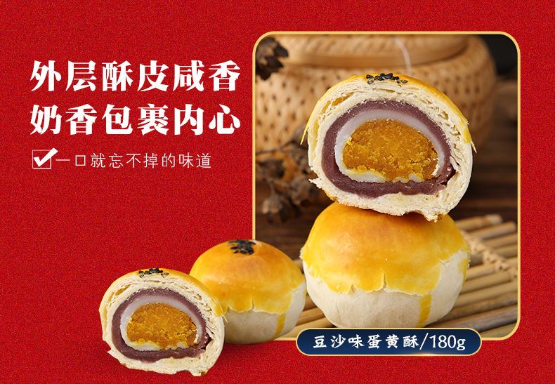 真真老老八宝聚福礼盒1070g绿豆糕定胜糕蛋黄酥春节礼盒大礼包