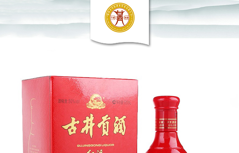 古井贡牌白酒 50°古井贡酒(红运h1)500ml*6(2019年)【价格 图片 品牌