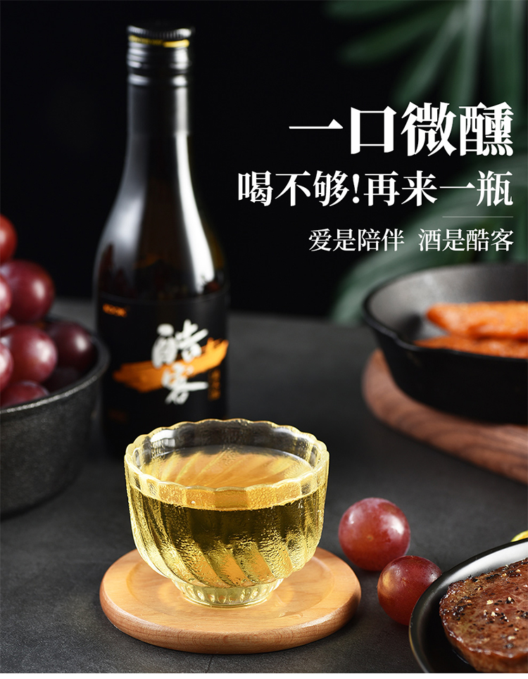 酷客kook葡米酿混酿微醺黄酒半干型128度180ml单瓶装