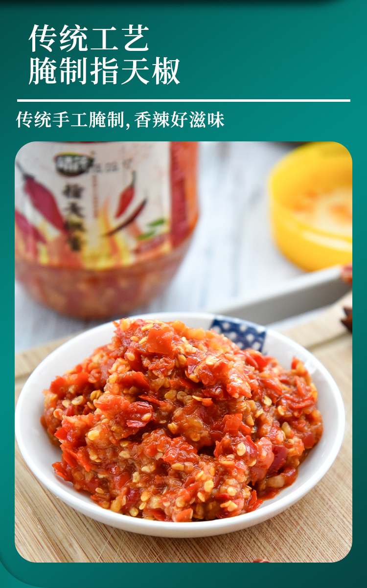 靖茂(jing mao)调味品 广西特产 靖茂 指天椒酱900gx2瓶装 调味辣酱