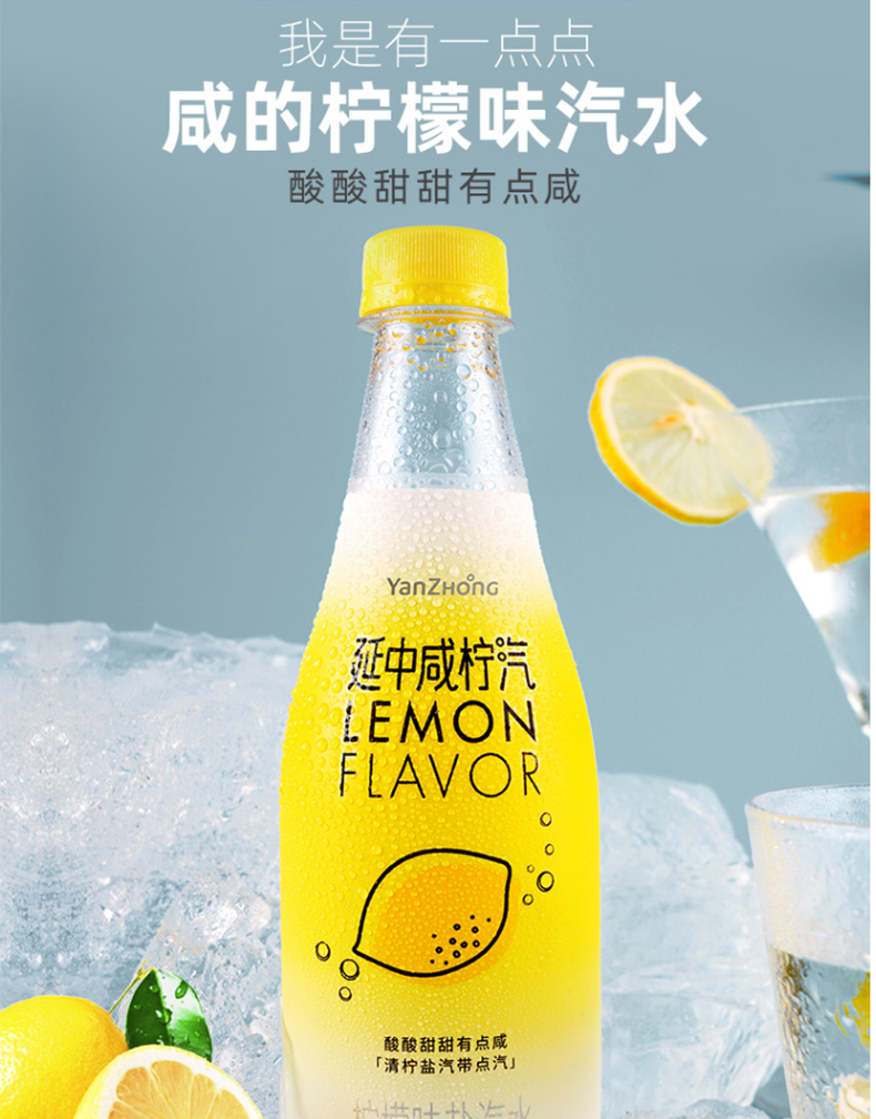 延中咸柠汽410ml12瓶柠檬味汽水整箱装柠檬味碳酸饮料汽水饮品