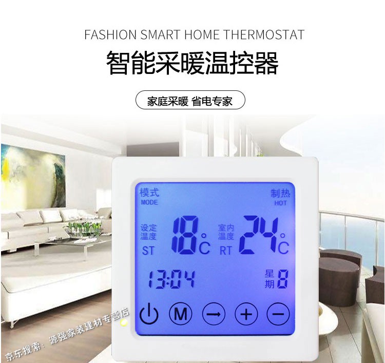 定做壁挂炉温控器无线智能可编程电采暖温控器地暖开关水暖壁挂炉温度