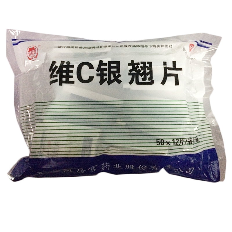 阿房宫维c银翘片032g12片袋疏风解表清热解毒用于外感风寒所致的流行