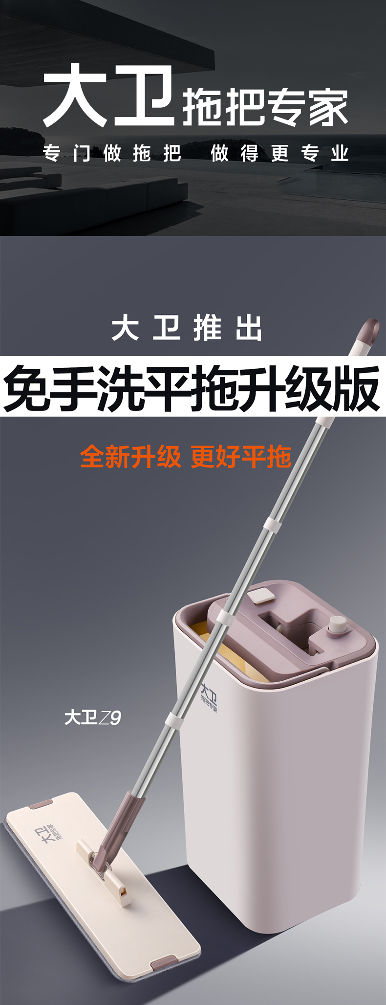 大卫清洁工具 [厂家直销]大卫正品z9免手洗平板把旋转胶棉拖把家用木