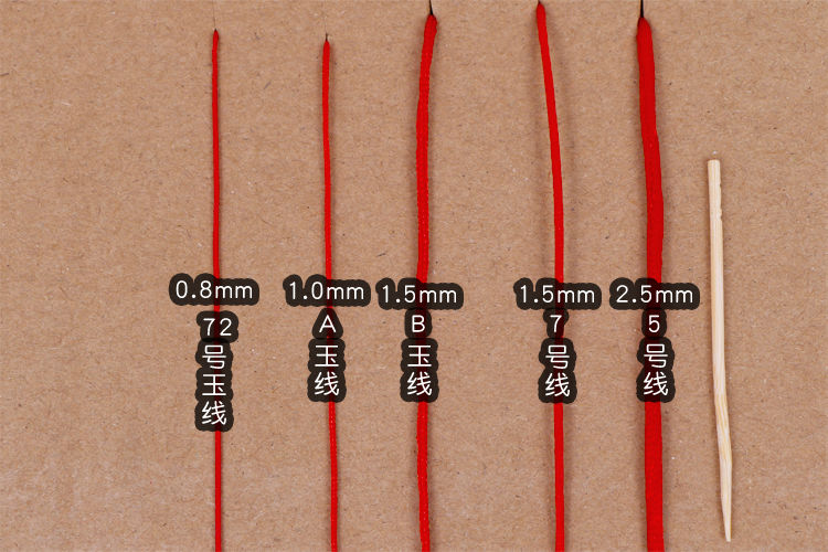 黑色手工编织手绳加密72号玉线红绳线diy绳子手链编织绳男女吊坠挂绳