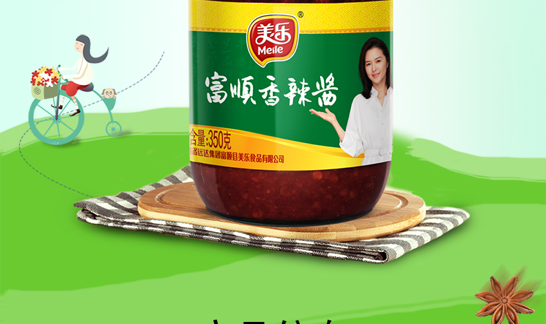 美乐富顺香辣酱350g四川辣酱纯辣椒酱拌菜面夹馍饼佐餐蘸料