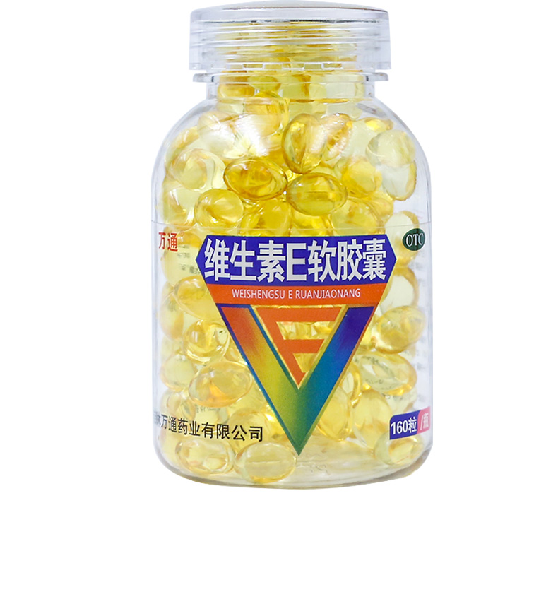 万通维生素e软胶囊160粒补充vee抗衰老保护皮肤心脑血管习惯性流产