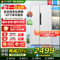 美菱无忧嵌515升超薄可嵌入对开门冰箱 1级能效家用大容量零嵌双开门电冰箱政府补贴换新消费补贴BCD-515WPCZX白