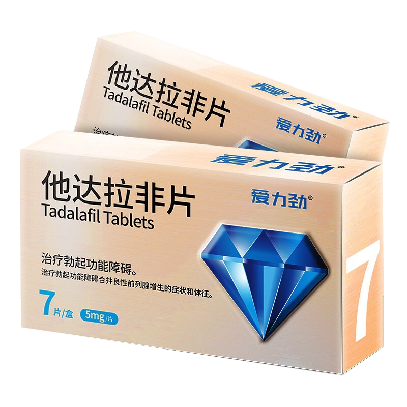 送延时礼包爱力劲他达拉非片5mg7片正品治疗男性勃起