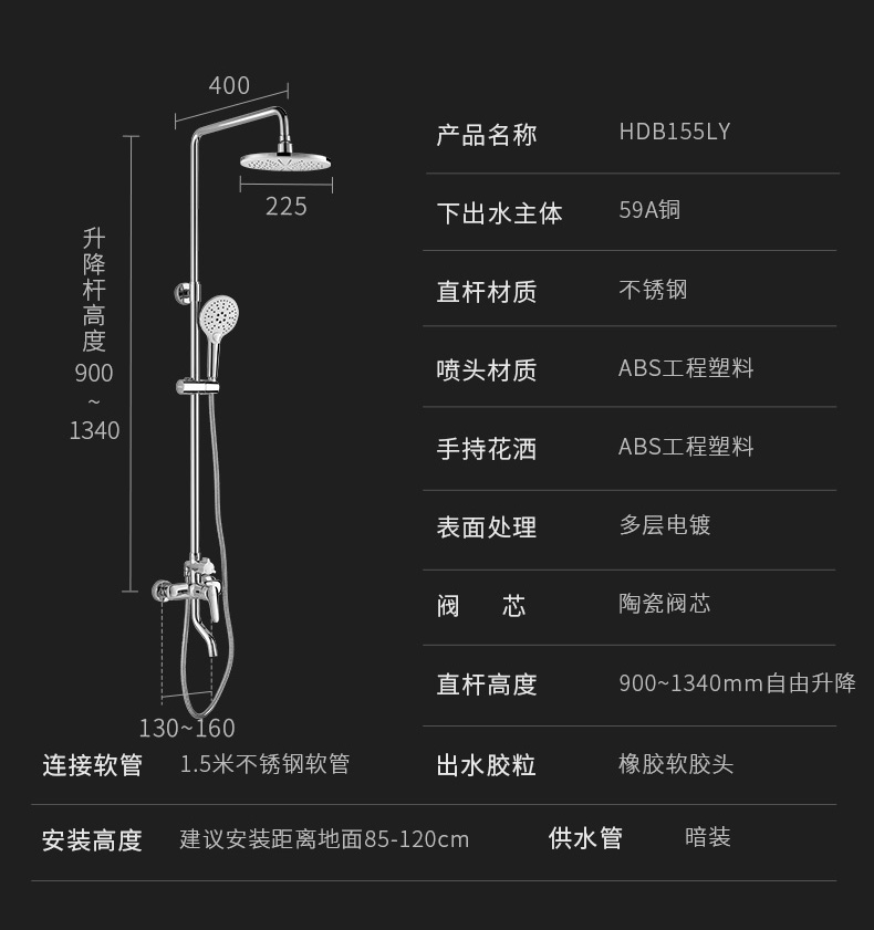 淋浴器尺寸规格图解图片