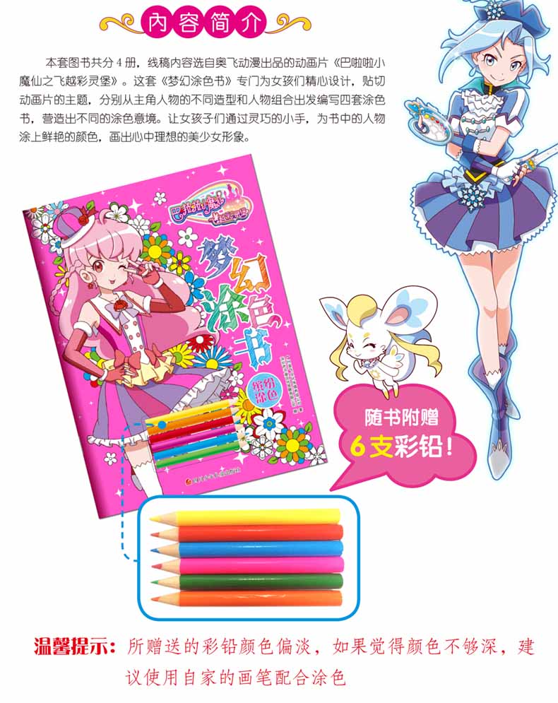 惠典正版公主涂色书儿童画画本幼儿园绘画册小女孩美少女涂鸦填色本