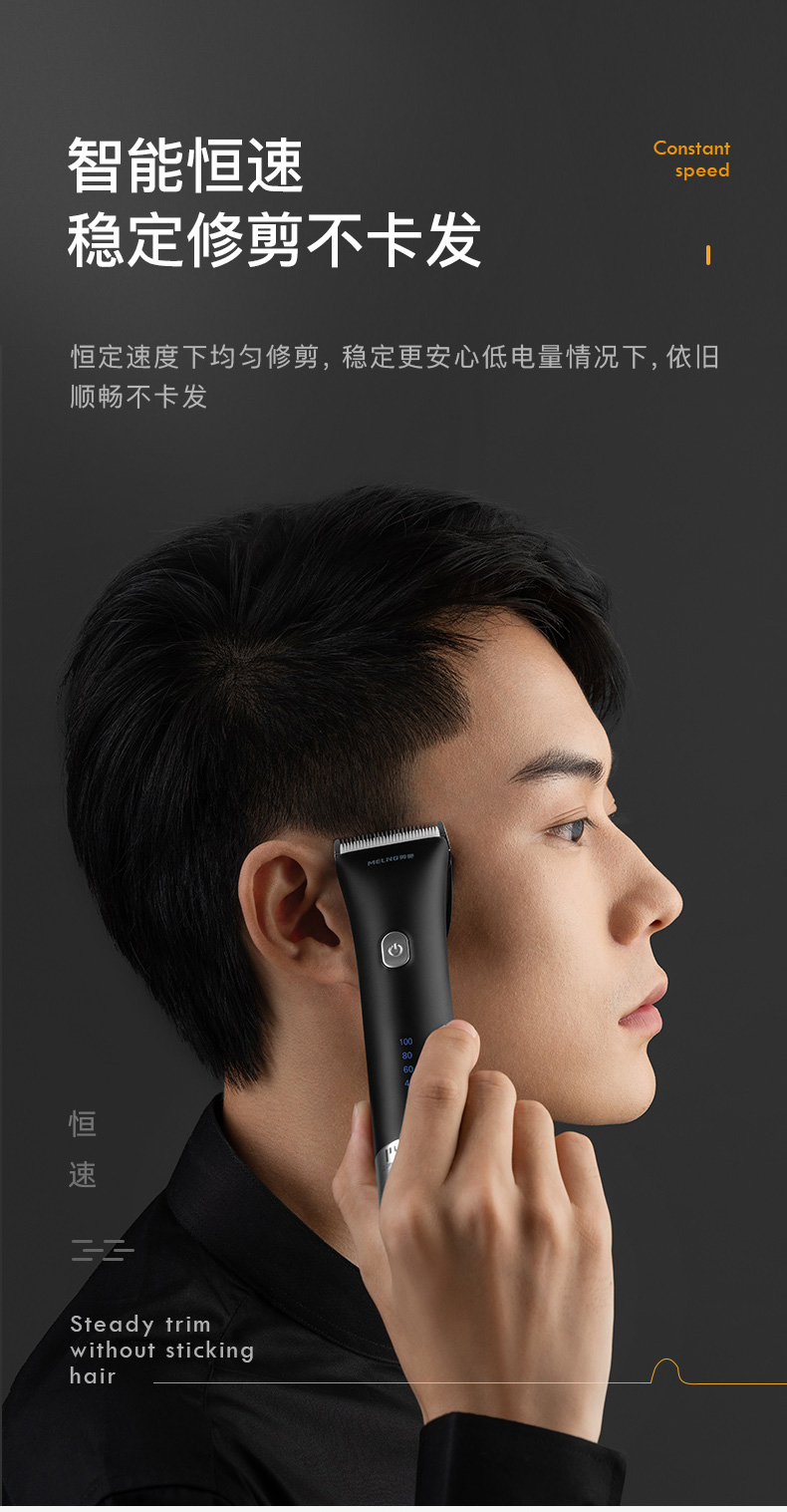 美菱meling理发器mil21家用智能电推子成人婴幼儿电剪推理发