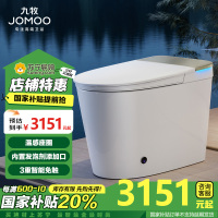 九牧(JOMOO)无水压限制智能马桶魔力泡低音冲自动翻盖坐便器ZS770P