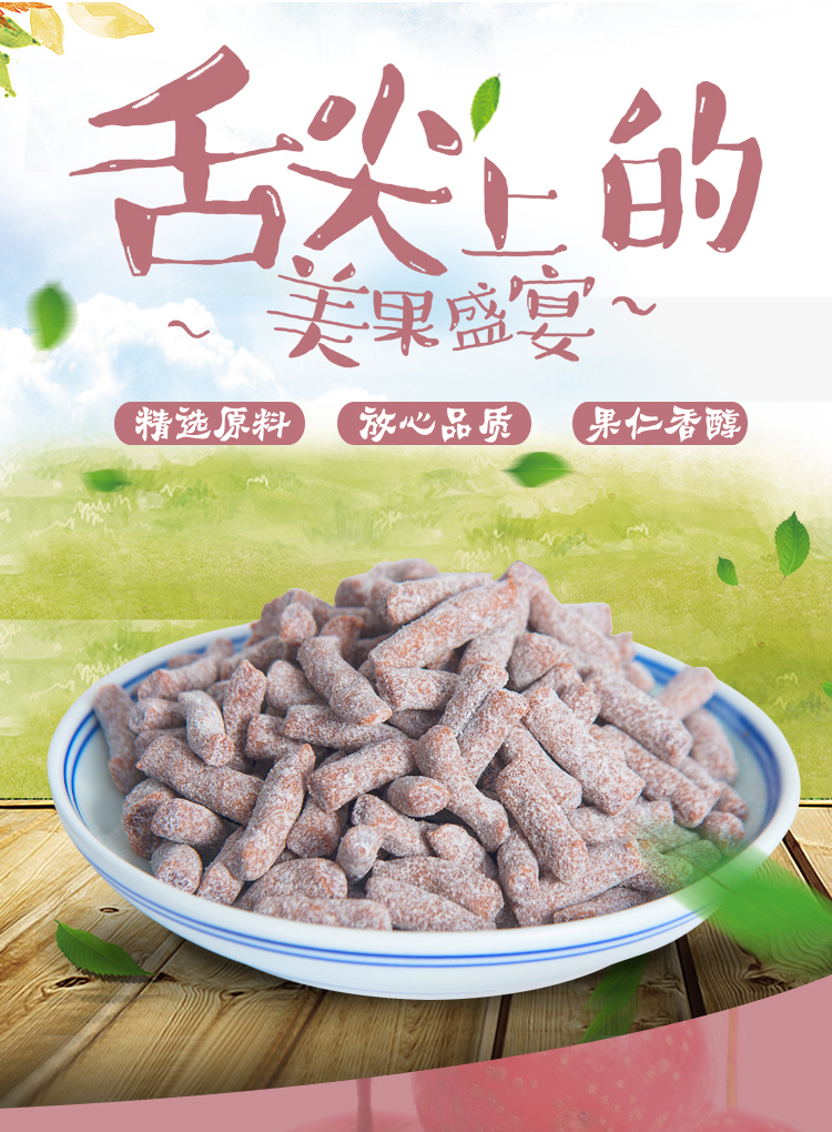 中华特色福建馆源和堂蜜饯三宝果办公室零食福建泉州闽南特产果脯果干