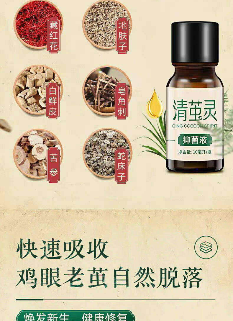 修正清茧灵脚茧消茧灵厚皮脚底老茧手茧祛去除茧子神器软化剂脚垫清茧