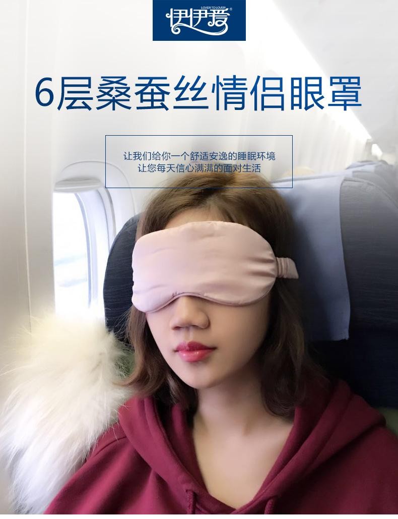 伊伊爱真丝眼罩情侣多层桑蚕丝眼罩送女友闺蜜礼品