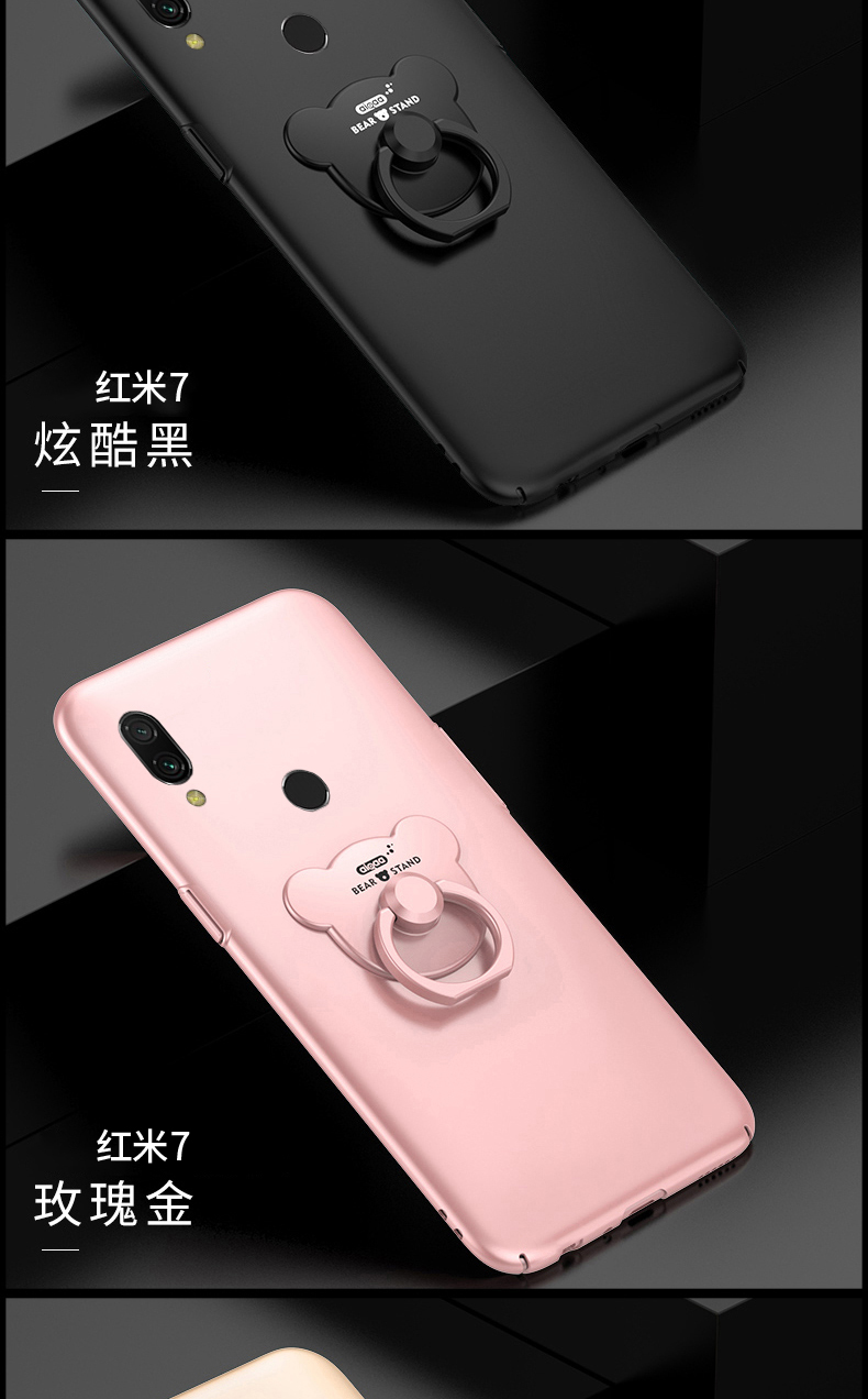 红米7【深海蓝】 红米7手机壳红米note8保护套红米7a磨砂硬壳红米note