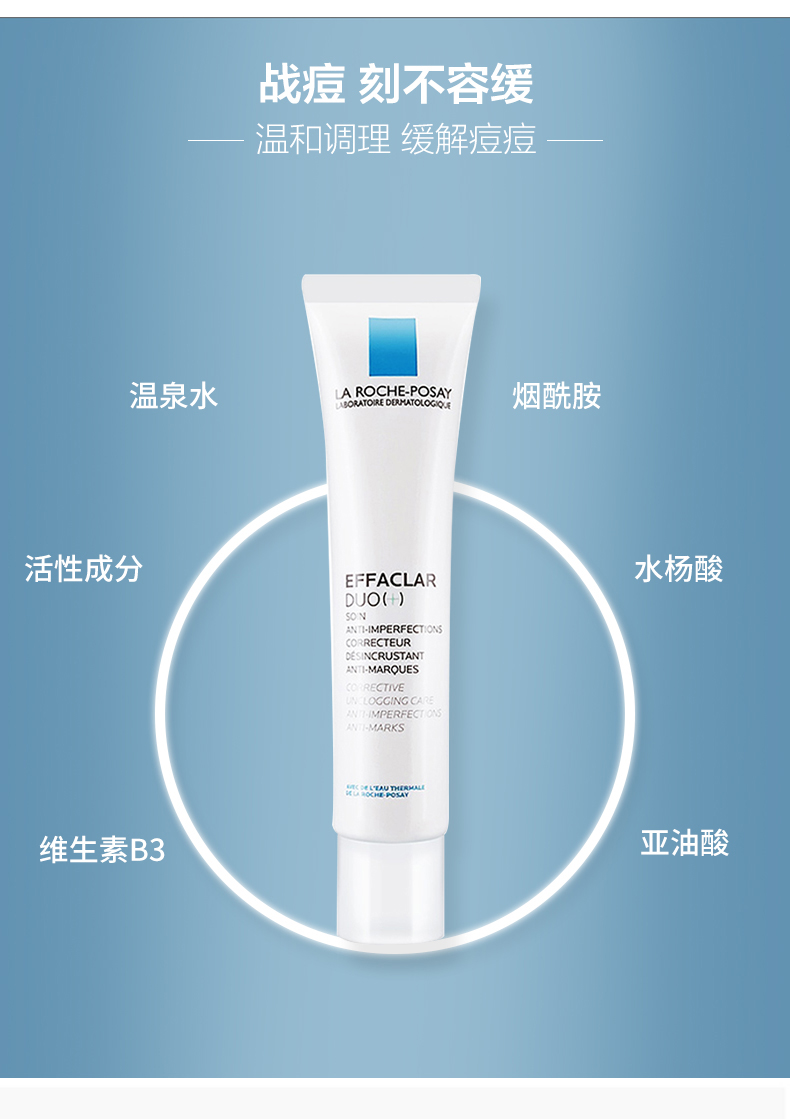 理膚泉(la roche-posay)k乳去祛痘修護乳液閉口去粉刺清痘淨膚精華