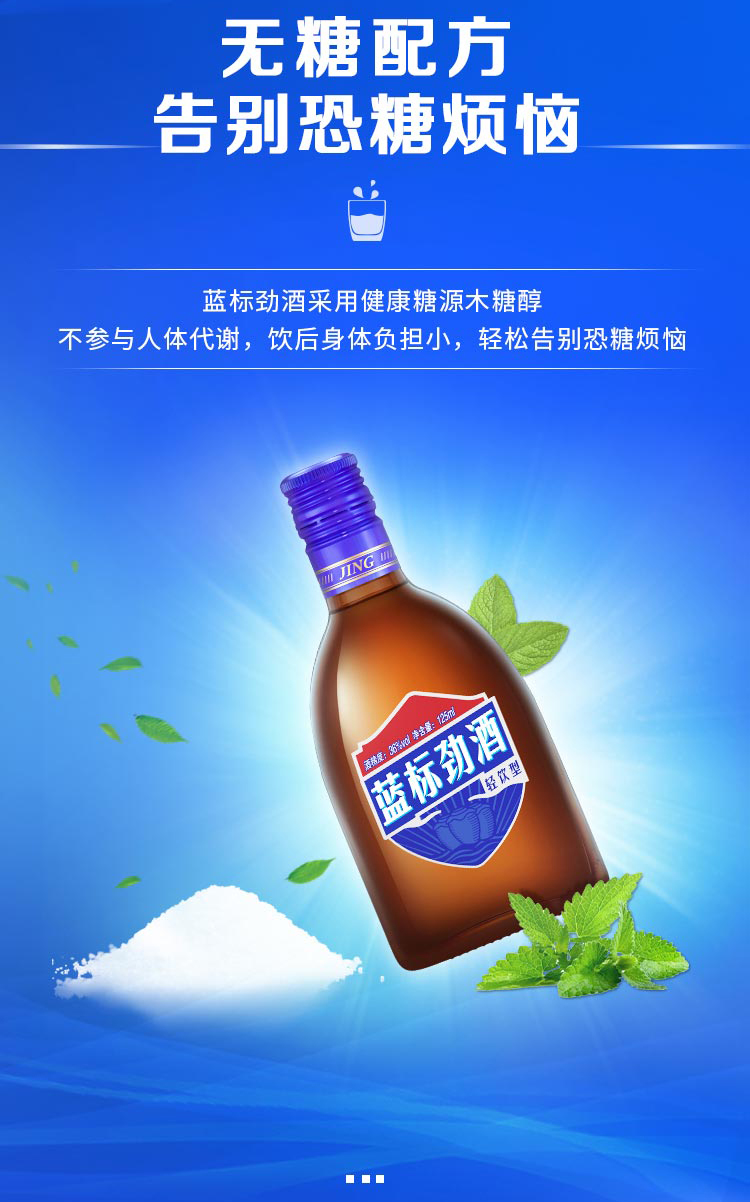 劲牌养生酒 中国劲酒·蓝标36度125ml*6瓶【价格 图片 品牌 报价】