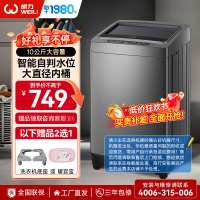 威力(WEILI)10公斤智能波轮洗衣机全自动 13分钟快洗 护衣内筒 防锈箱体(钛金灰) XQB100-10018A