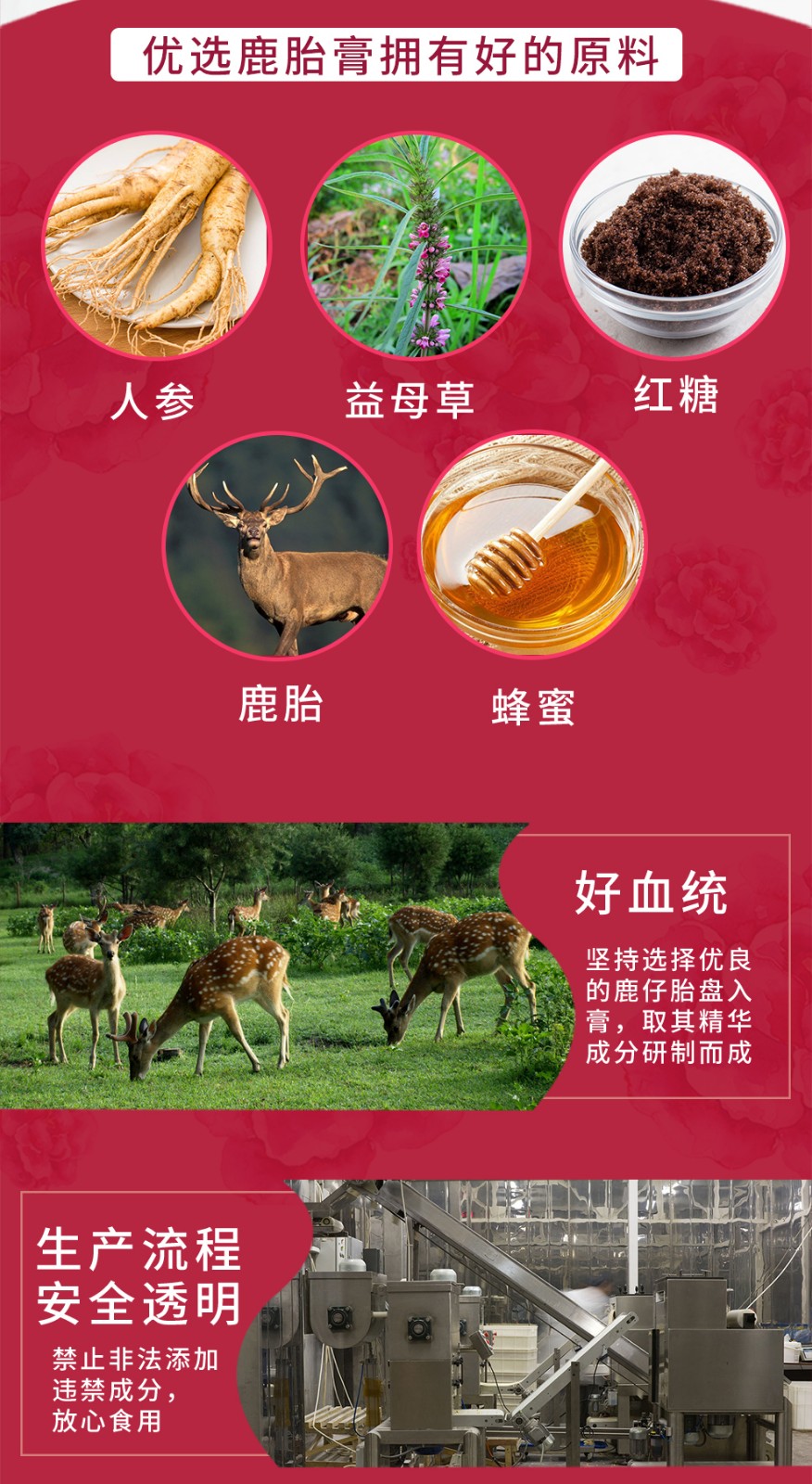 厂家直营店修正人参益母鹿胎膏1盒装正品