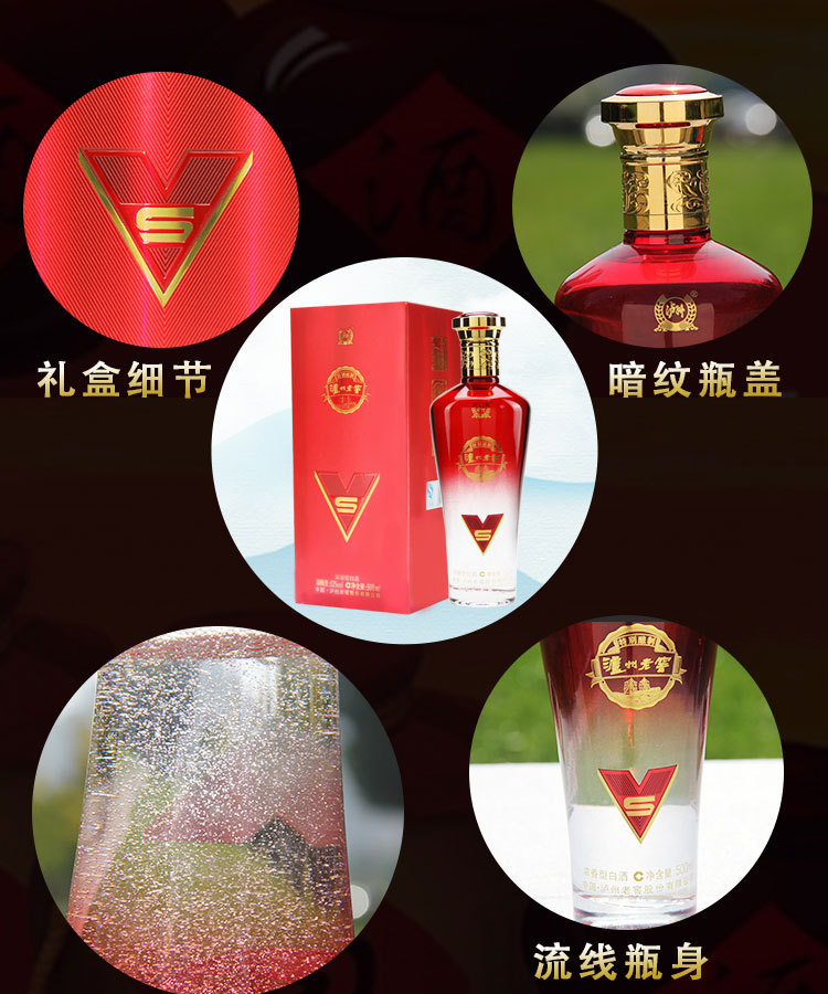 泸州老窖 v5浓香型白酒 500ml6瓶整箱装