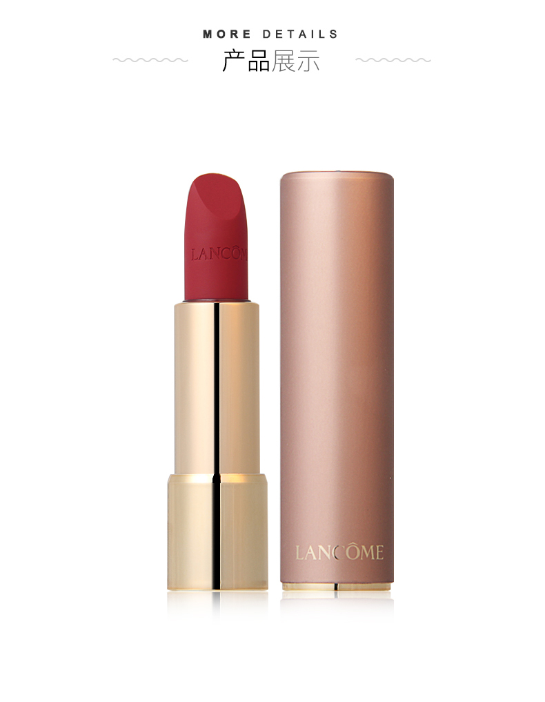 兰蔻lancome菁纯柔雾哑光唇膏女士口红34g888小野莓莓果色
