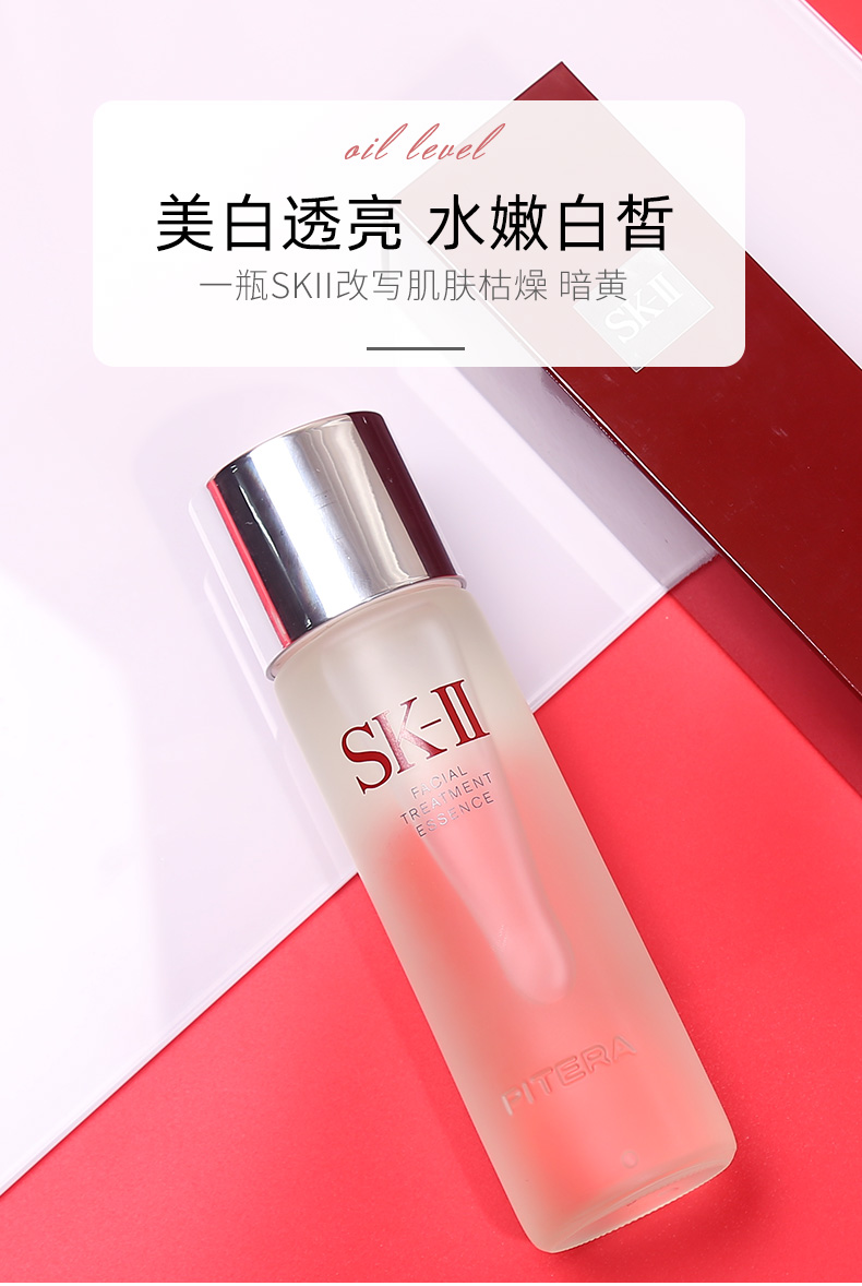 【sk-ii化妆水】 skii 神仙水精华凝露护肤青春露230ml瓶提亮肤色