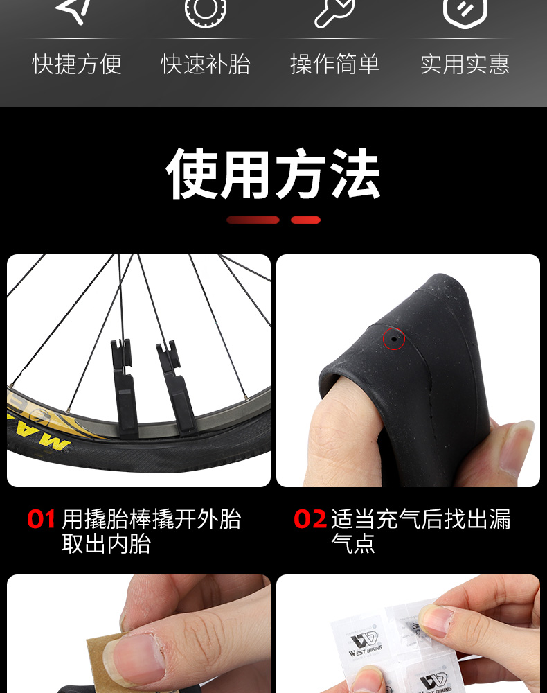 《自行车补胎胶片免胶水自行车补胎工具套装补胎神器内胎补胎贴免胶