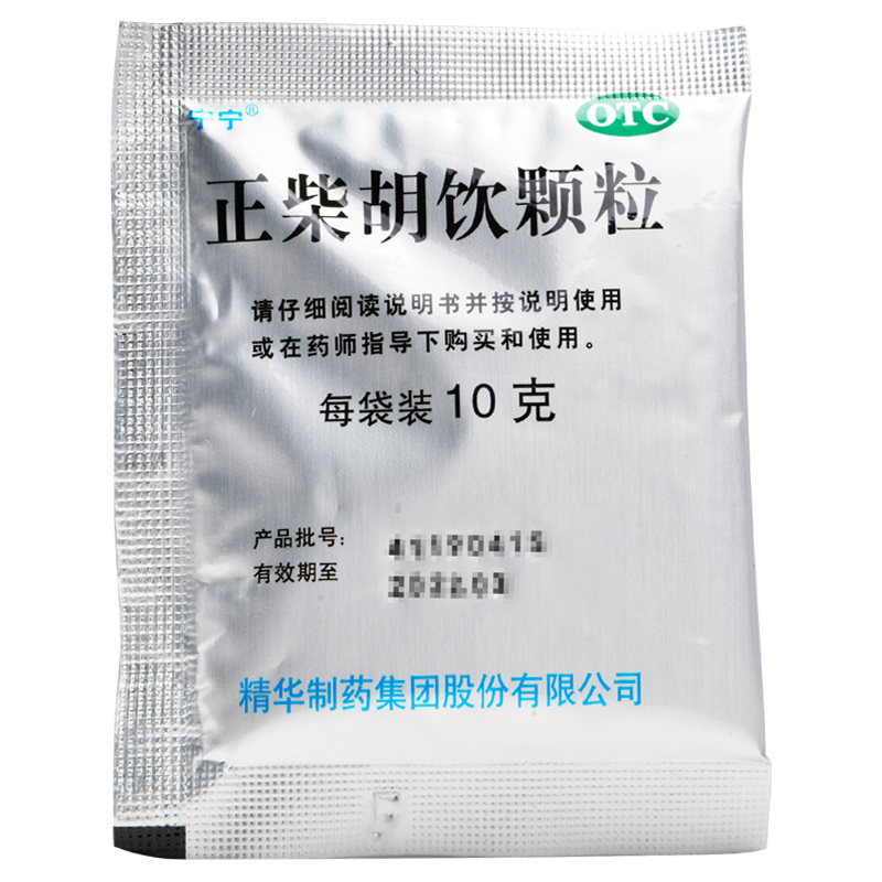 寧寧正柴胡飲顆粒10g10袋盒表散風寒解熱止痛用於外感風寒初起流行性