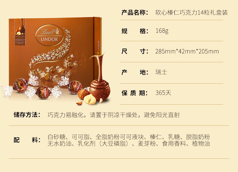 进口lindt瑞士莲软心精选168g巧克力礼盒14粒装圣诞春节情人节节日