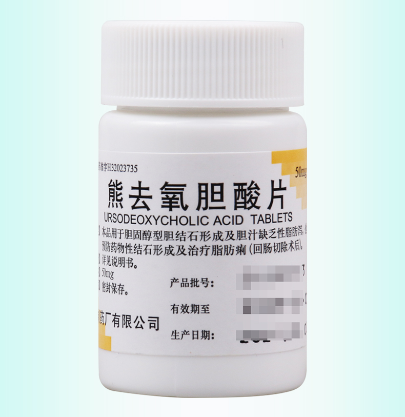 常药熊去氧胆酸片50mg30片盒用于胆固醇型胆结石形成及胆汁缺乏性脂肪